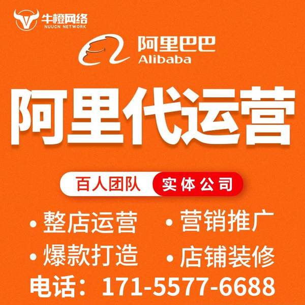 喀什电商代运营