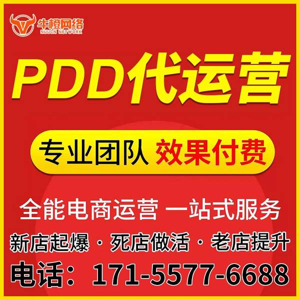 喀什电商代运营